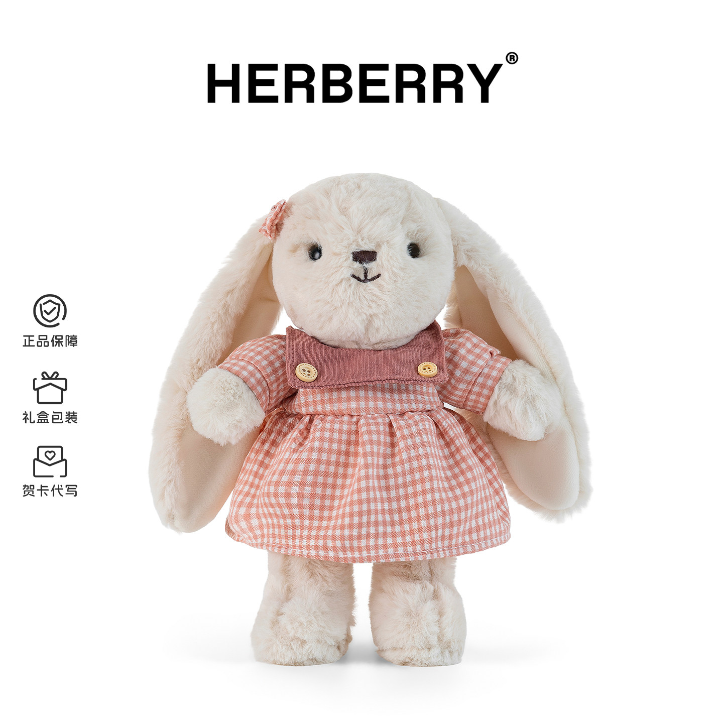 HERBERRY可爱安妮兔系列公仔穿衣服兔子玩偶兔兔毛绒玩具生日礼物