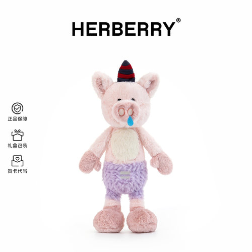 HERBERRY拾梦小猪毛绒玩具可爱
