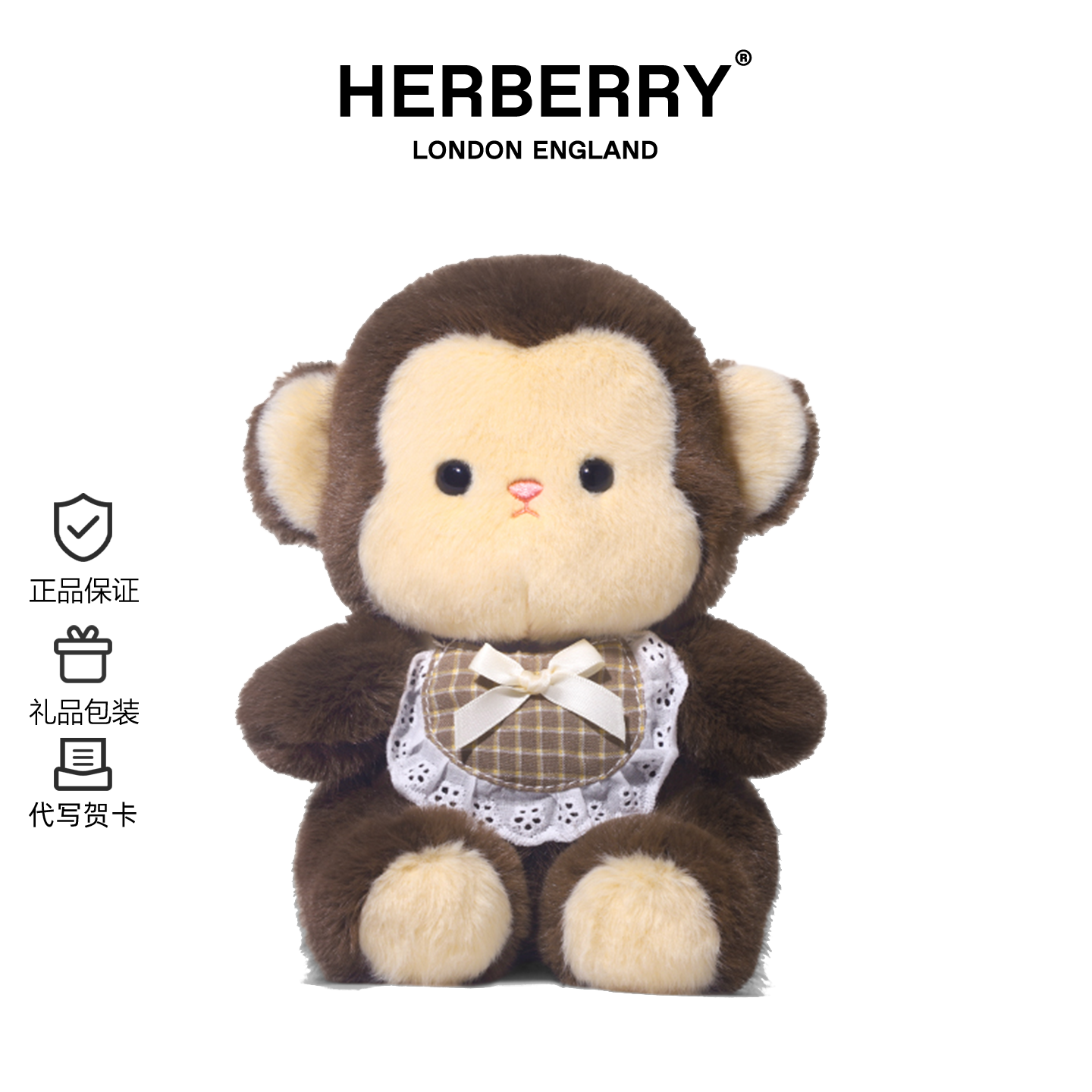 英国HERBERRY雪莉猴子毛绒玩具可爱公仔玩偶抱枕娃娃女孩生日礼物