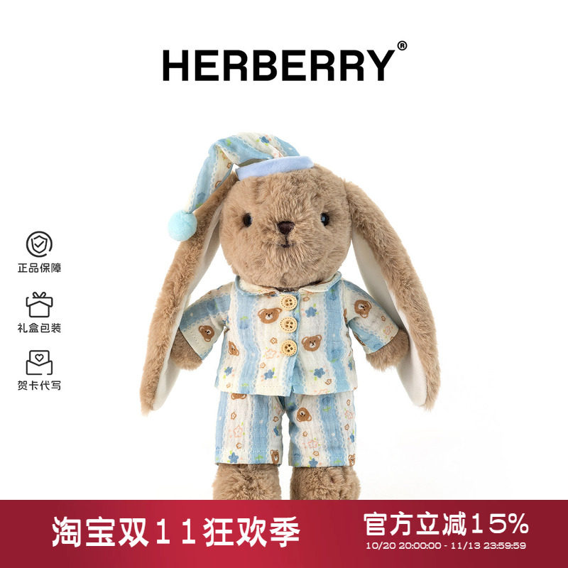 HERBERRY可爱安妮兔系列公仔穿衣服兔子玩偶兔兔毛绒玩具生日礼物