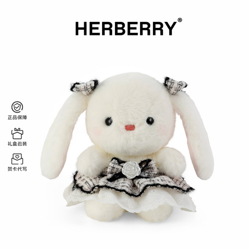 HERBERRY小香风系列兔子公仔