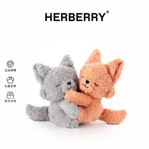 HERBERRY抱抱狗狗毛绒玩具