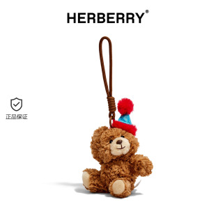 HERBERRY原创生日帽小熊毛绒挂件学生书包包钥匙扣车挂饰礼物