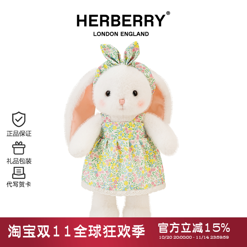 英国HERBERRY兔子毛绒玩具可爱礼物娃娃碎花裙公仔陪睡玩偶
