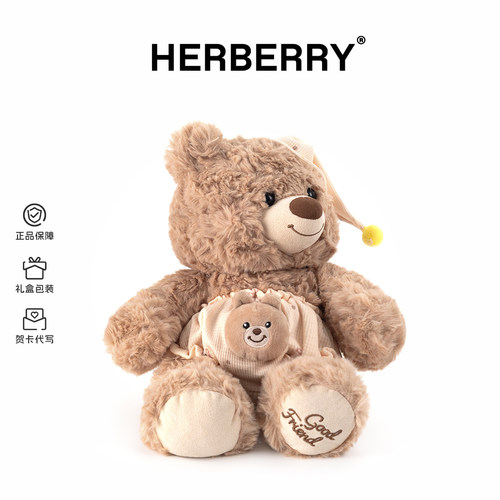HERBERRY晚安小熊毛绒公仔