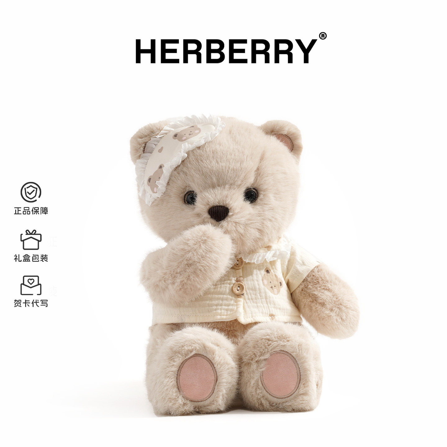 HERBERRY可爱小熊玩偶抱枕毛绒玩具睡觉生日礼物公仔布娃娃