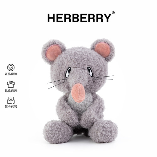 HERBERRY老鼠毛绒玩具可爱玩偶