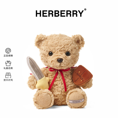 HERBERRY可爱小熊玩偶毛绒玩具