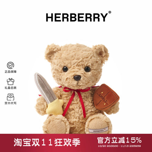 HERBERRY可爱小熊玩偶毛绒玩具