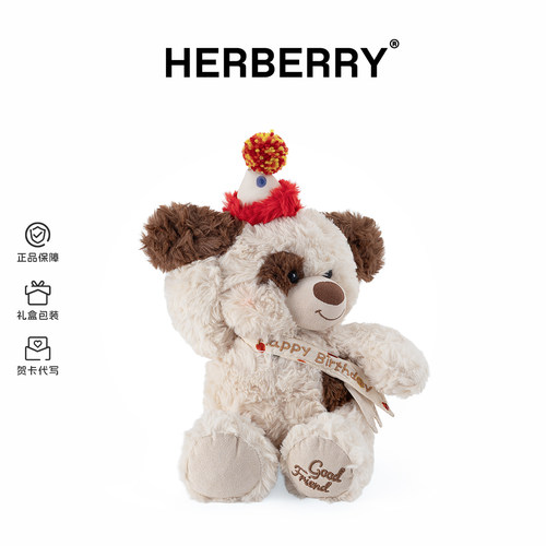 HERBERRY生日帽小狗抱睡公仔