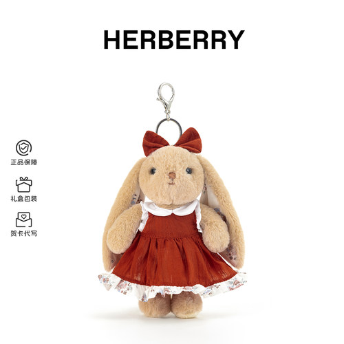 HERBERRY小兔子mimo挂饰520礼物