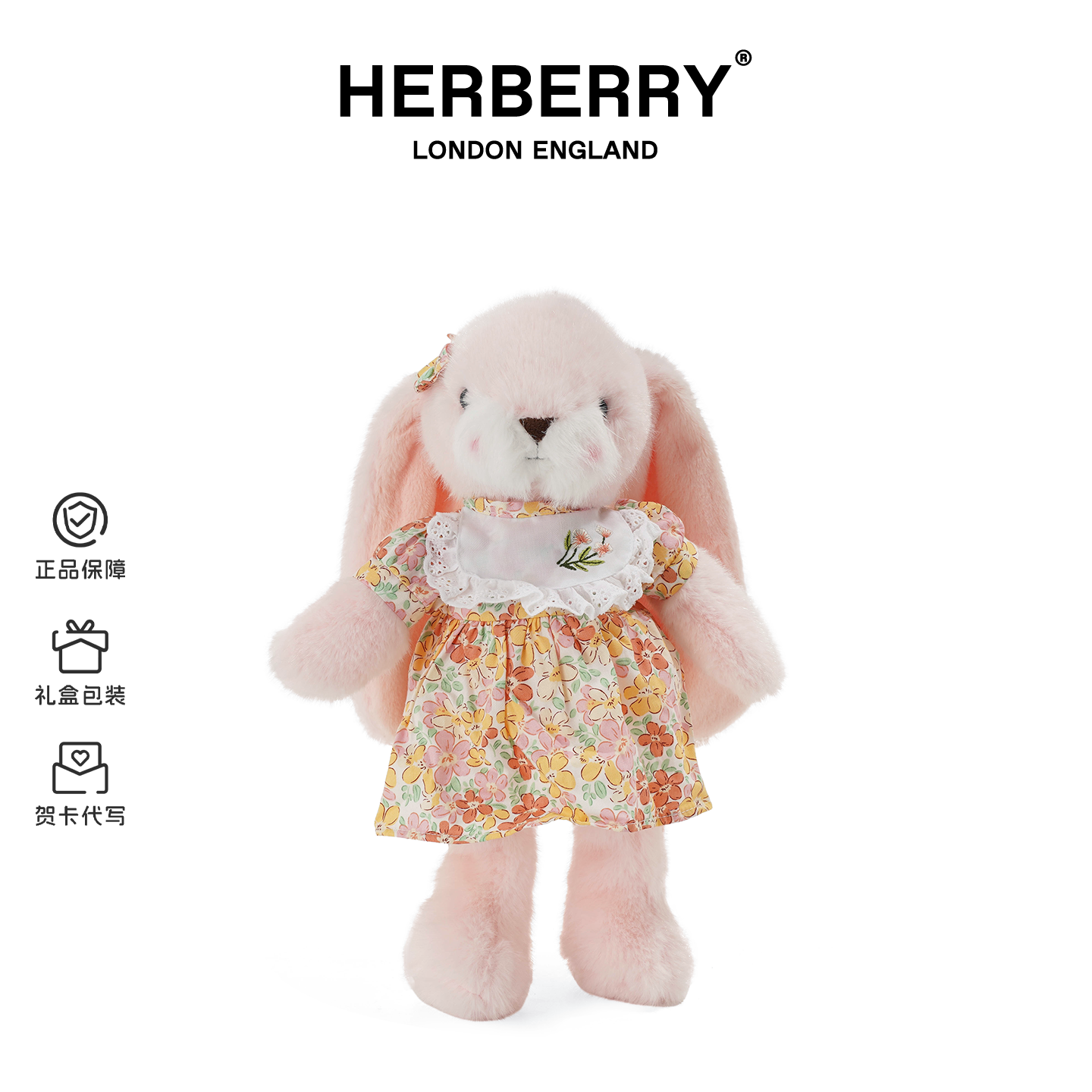 HERBERRY可爱花裙兔子毛绒玩具可爱少女心垂耳小兔子玩偶生日礼物