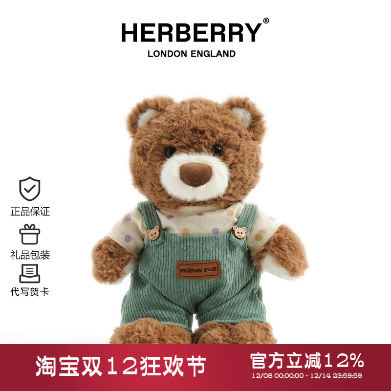 英国HERBERRY小熊毛绒玩具可爱公仔抱枕女孩玩偶布娃娃生日礼物