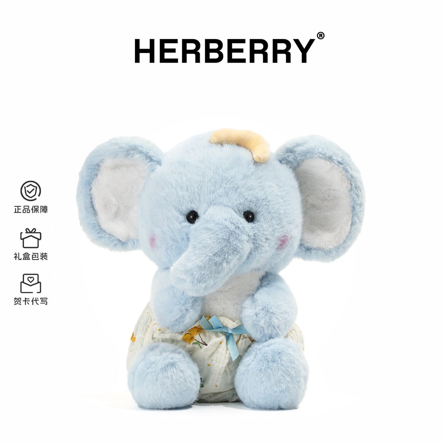 HERBERRY软萌小象可爱玩偶睡觉抱枕毛绒玩具大象公仔生日礼物