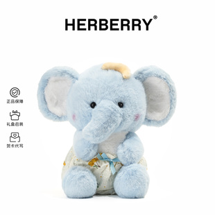 HERBERRY软萌小象可爱玩偶睡觉抱枕毛绒玩具大象公仔生日礼物