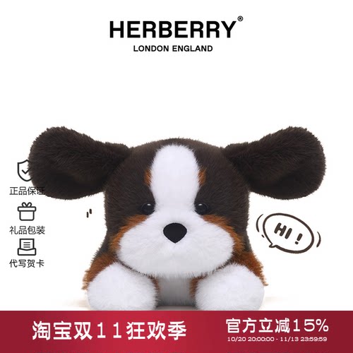 英国HERBERRY伯恩山犬毛绒玩具