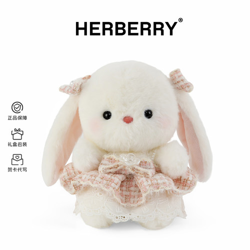 HERBERRY小香风系列兔子公仔