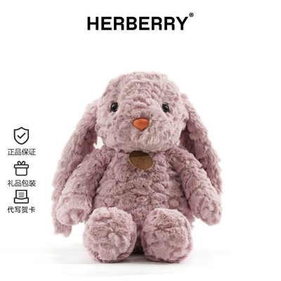 HERBERRY可爱小兔子玩偶抱枕毛绒玩具陪伴生日礼物公仔布娃娃