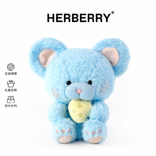 HERBERRY摇尾巴小老鼠毛绒玩具