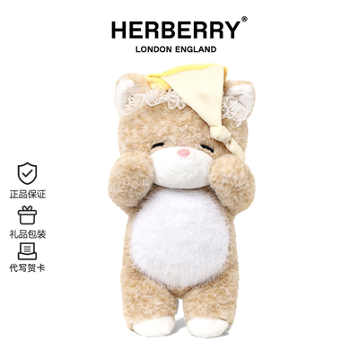 英国HERBERRY困困猫毛绒玩具可爱猫咪玩偶公仔睡觉抱枕布娃娃
