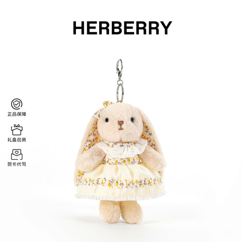 HERBERRY安娜宝贝包包挂件