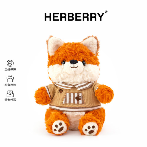 HERBERRY卡通小狐狸毛绒玩偶