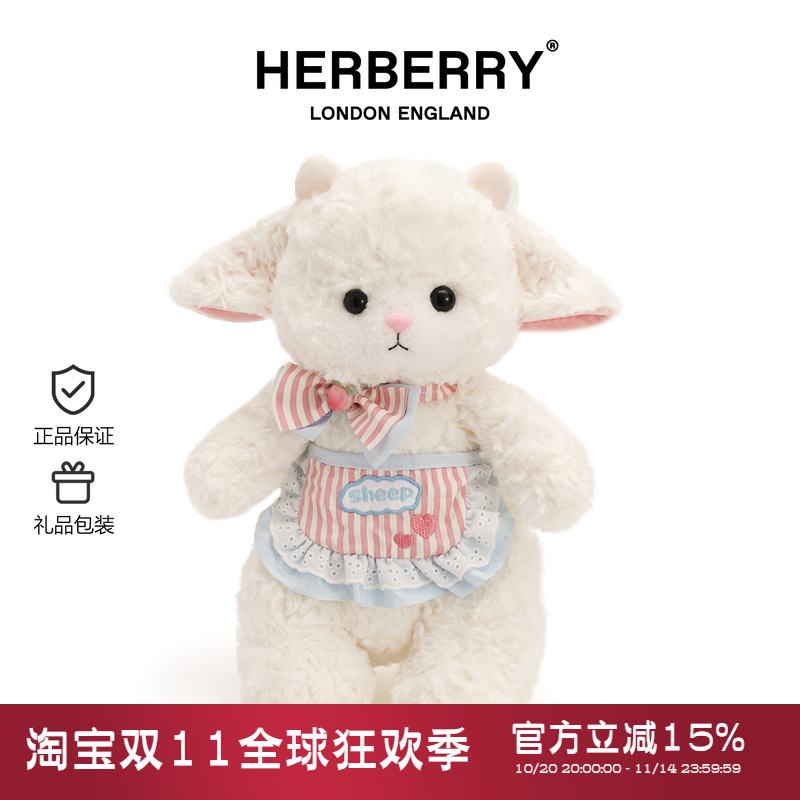 英国HERBERRY小羊玩偶卡通毛绒玩具羊咩咩公仔女生儿童礼物娃娃