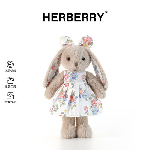 HERBERRY碎花裙小兔公仔软萌兔兔