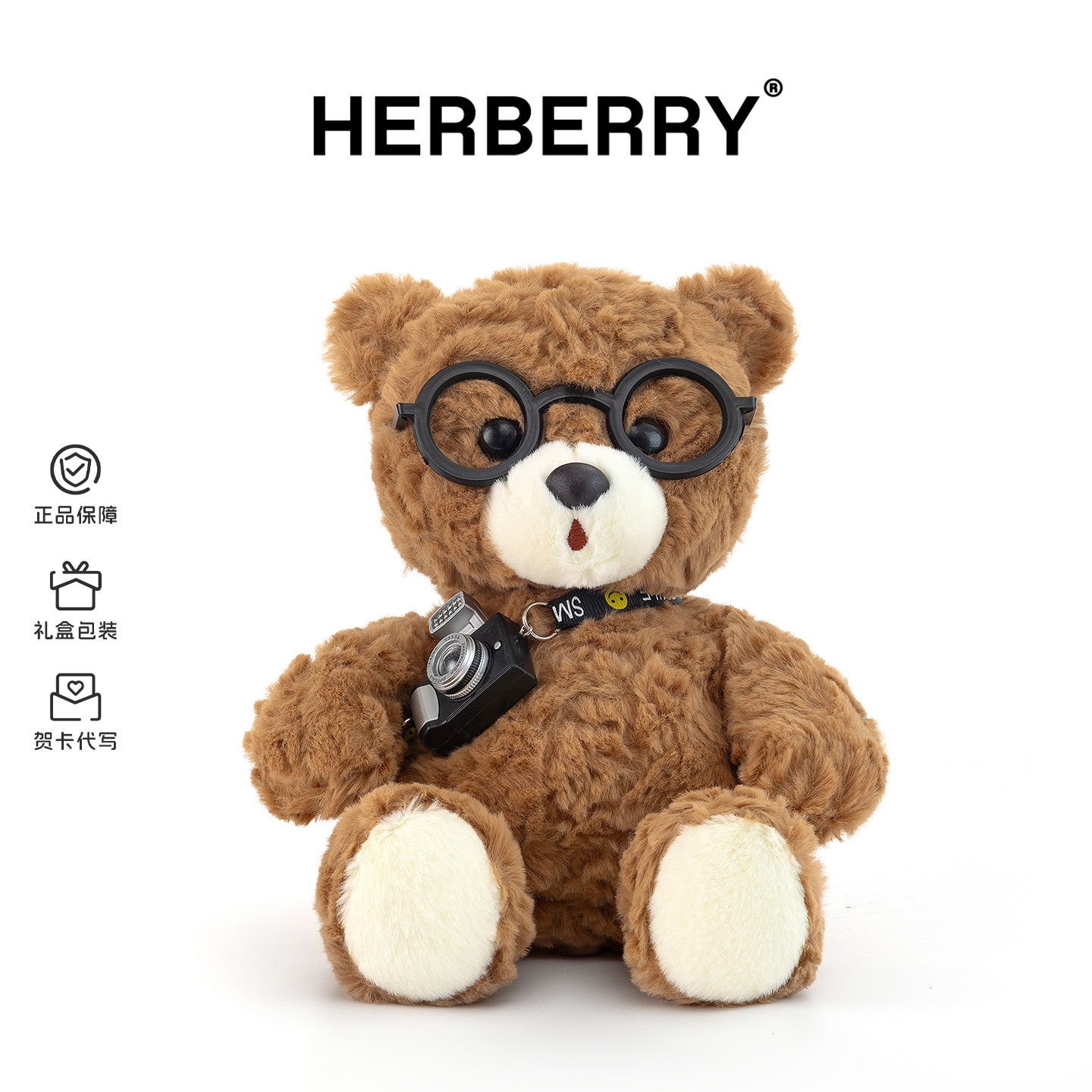 HERBERRY相机巧克力小熊毛绒玩偶眼镜生日礼物女生可爱掌中宝