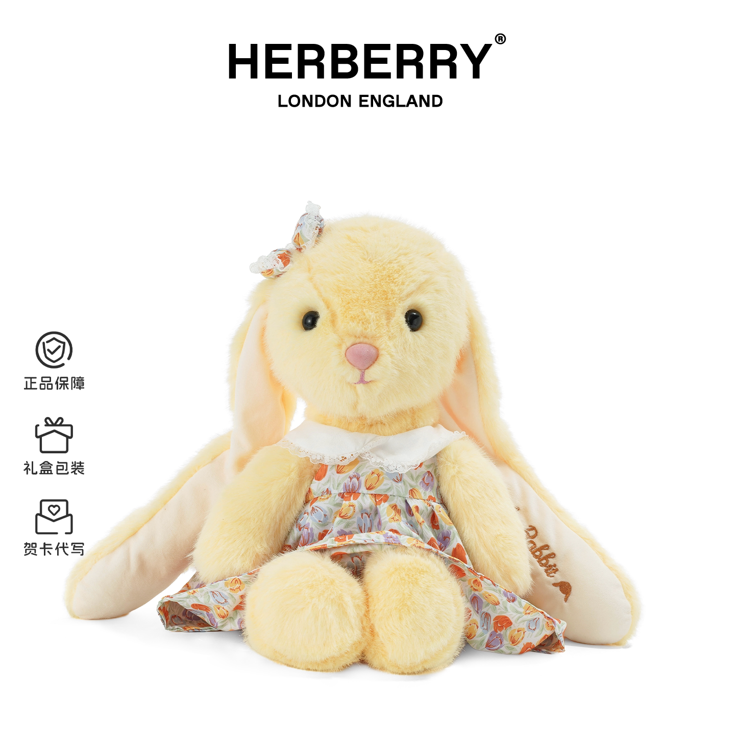 HERBERRY垂耳兔玩偶蝴蝶领结温蒂兔子毛绒公仔安抚娃娃生日礼物