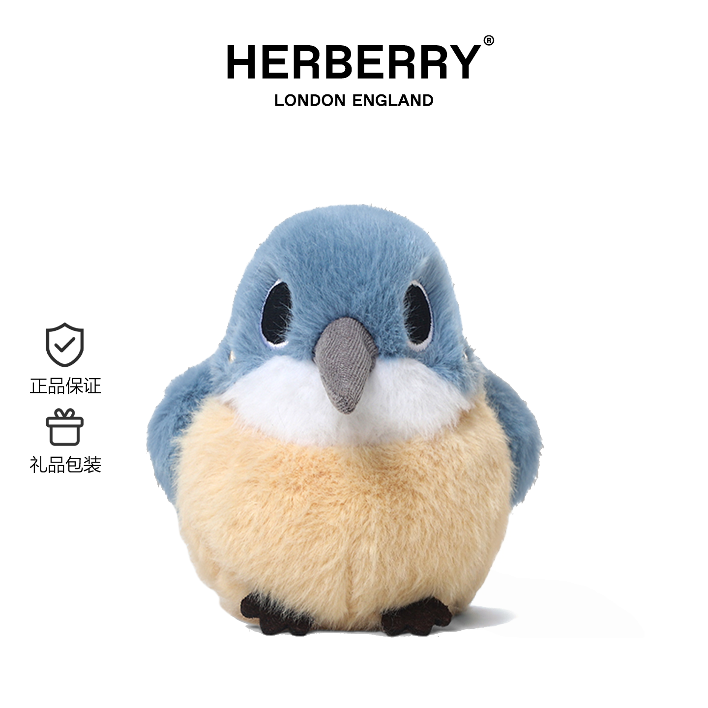 HERBERRY翠鸟毛绒玩具可爱小鸟公仔睡觉抱枕女孩小玩偶布娃娃