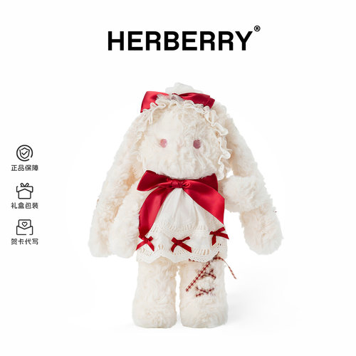 HERBERRY洛丽塔兔子公仔