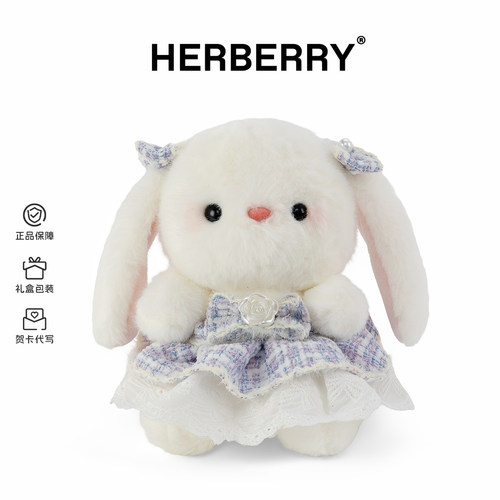 HERBERRY小香风系列兔子公仔