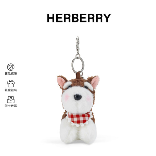 HERBERRY雪纳瑞毛挂饰520礼物
