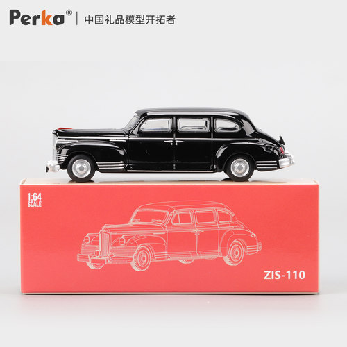 珀卡1:64仿真合金ZIS110苏联教员专用吉斯轿车模型男生收藏品摆件