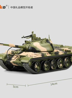 Perka珀卡59式迷彩主战坦克合金仿真装甲阅兵车退伍纪念收藏摆件