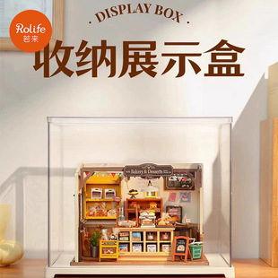 rolife若来DIY小屋防尘罩展示盒家用积木仿亚克力玩具收纳透明