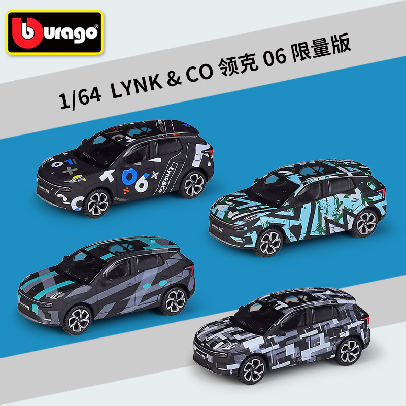 比美高1:64吉利原厂领克06限量版合金车仿真合金汽车模型玩具