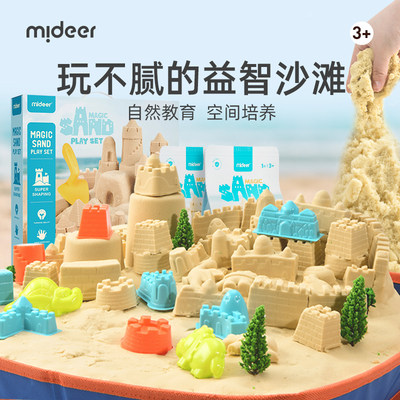 男女通用塑料mider弥鹿太空