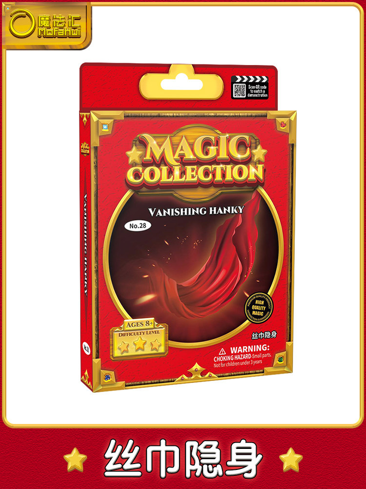 魔法汇丝巾消失近景魔术道具舞台表演丝巾隐身儿童益智魔术玩具28