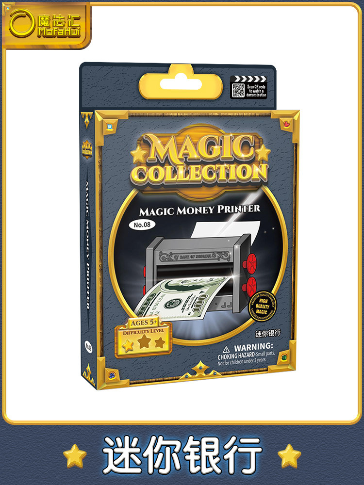 魔法汇儿童近景魔术道具 印刷近景舞台表演魔术迷你银行08