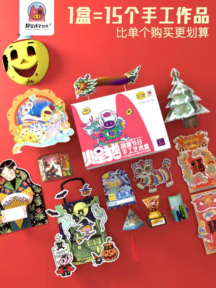 火星猪节日手工diy儿童礼物材料包制作幼儿园小学生创意盒子