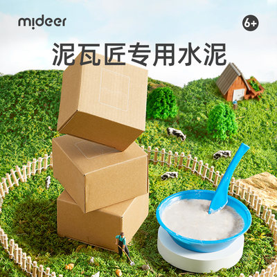 mider弥鹿小泥瓦匠盖房子专