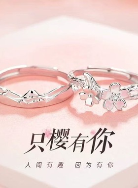 富士山下樱花情侣戒指森系轻奢滴油开口可调节指环一对