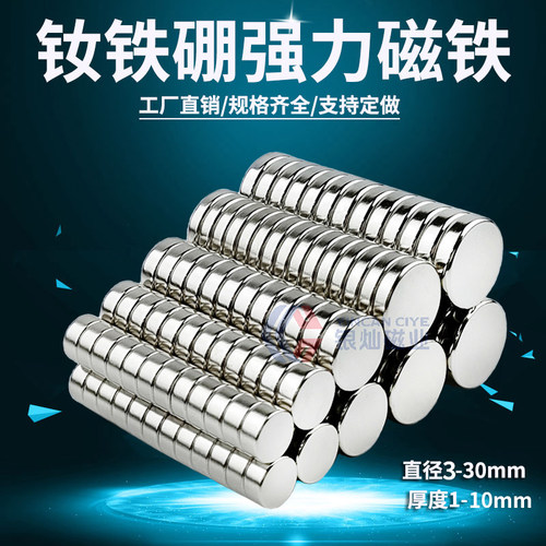 工厂直销钕铁硼强磁量大优惠