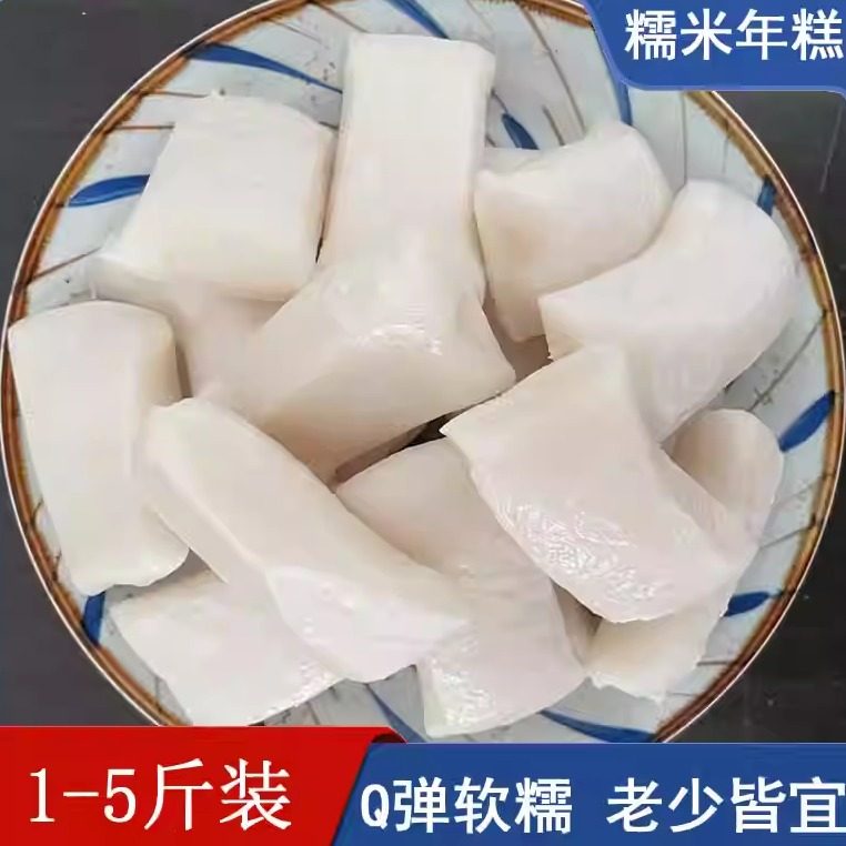 糯米团子芜湖特产水磨年糕小吃糍粑驴打滚正宗传统年货手工粑早餐