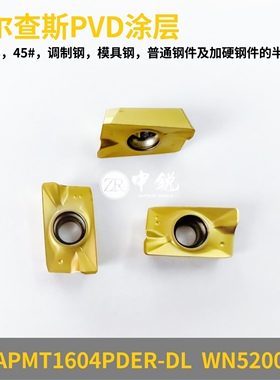 铣刀片APMT1604 硬质合金铣床用1135杜龙铣刀粒 R08 R5数控刀片