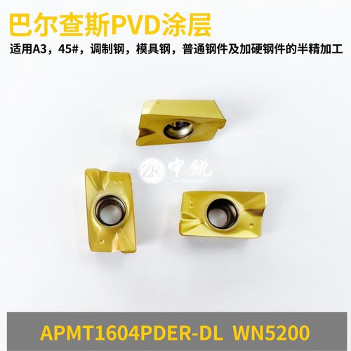 高硬数控铣刀片杜龙槽型