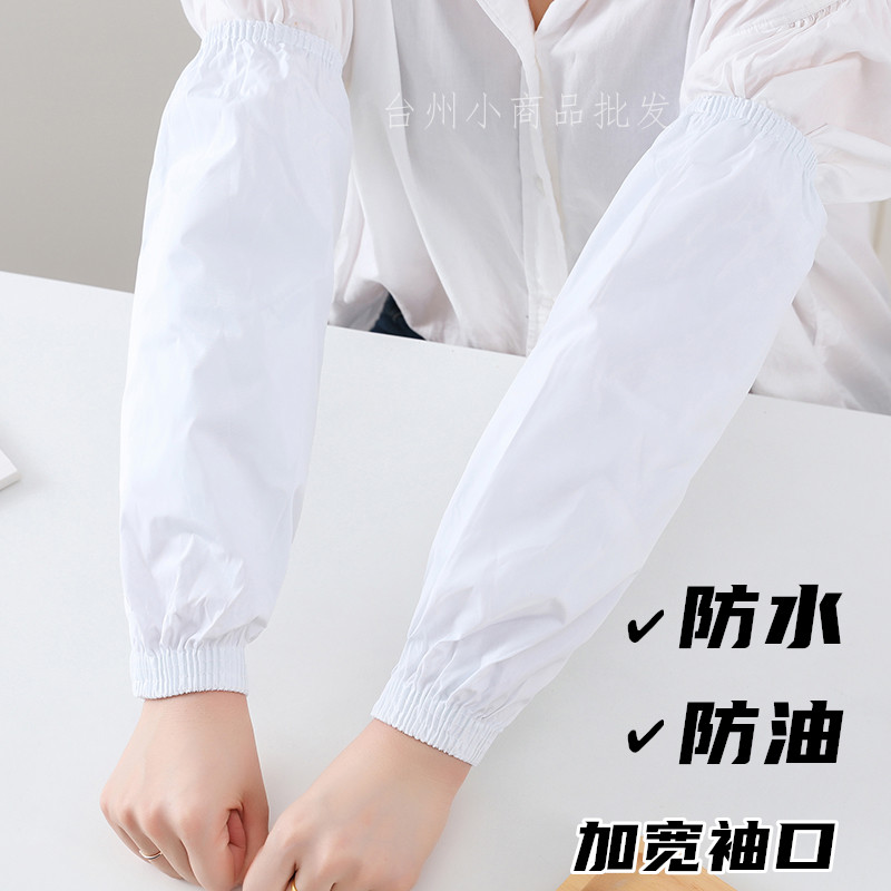 白色防水袖套袖套男女加长户外棉布清洁护袖秋冬季防油污手臂套袖