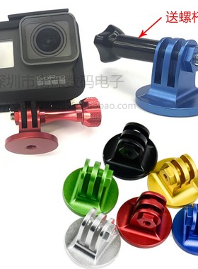 GoPro8MAX配件Hero765相机铝合金转接头螺杆360oneXR山狗大疆螺丝
